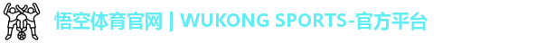 悟空体育